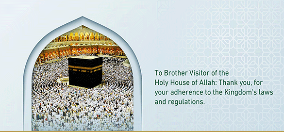 To Brother Visitor of the Holy House of Allah: Thank you, for your adherence to the Kingdom's laws and regulations.