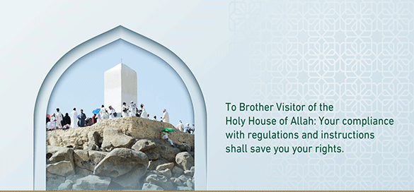 To Brother Visitor of the Holy House of Allah: Your compliance with regulations and instructions shall save you your rights.
